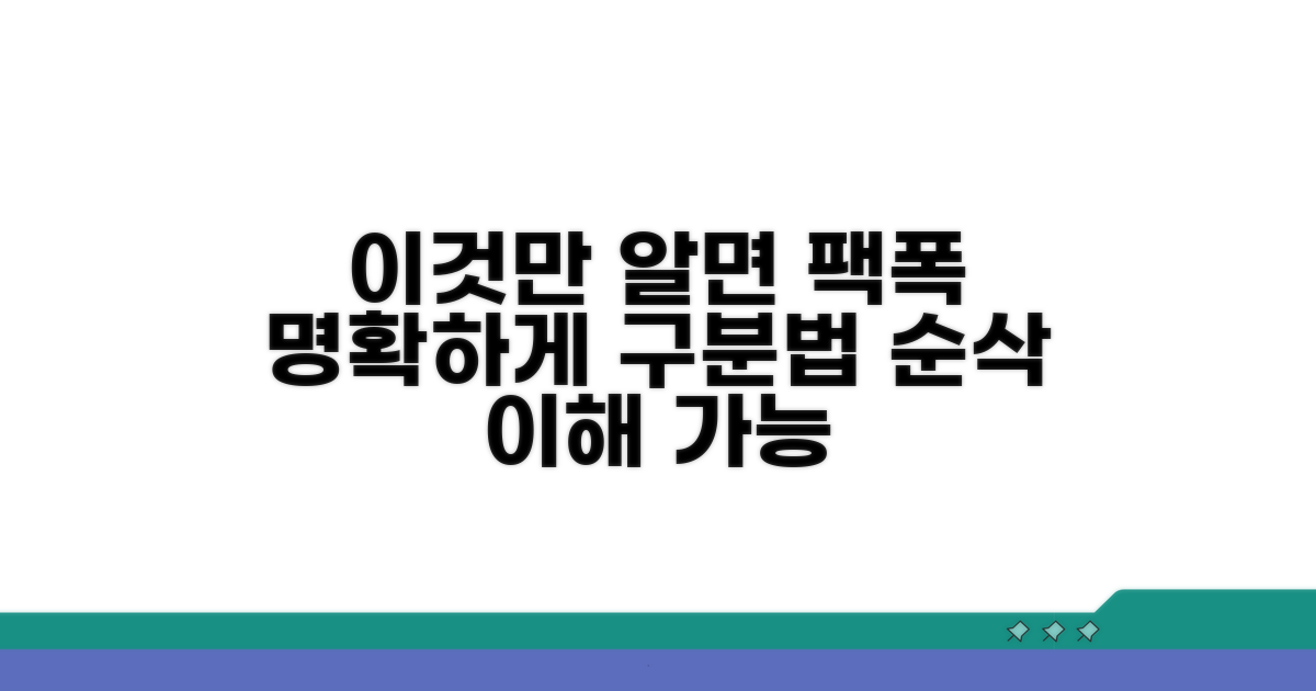 이것만 알면 명확하게 구분 가능