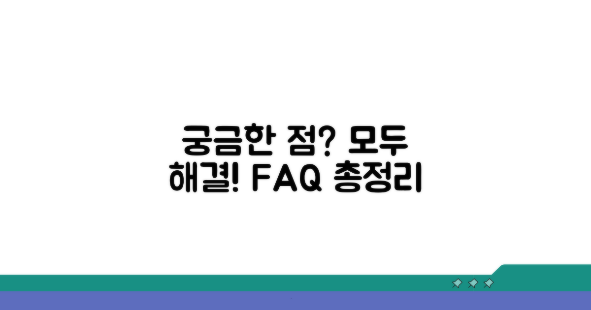 자주 묻는 질문