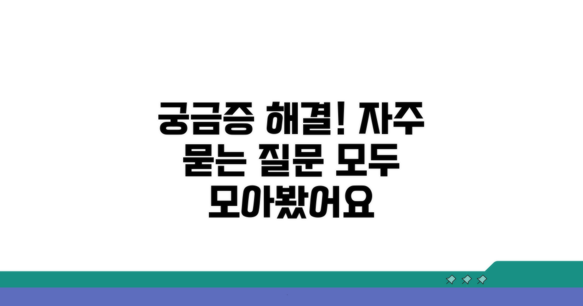 자주 묻는 질문
