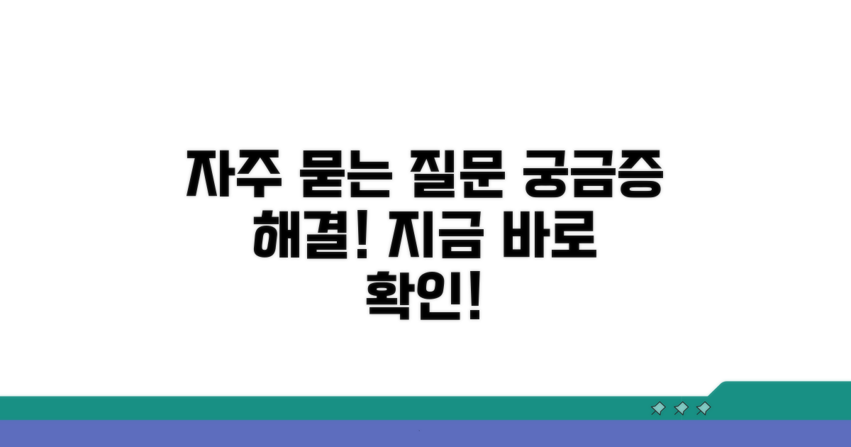 자주 묻는 질문