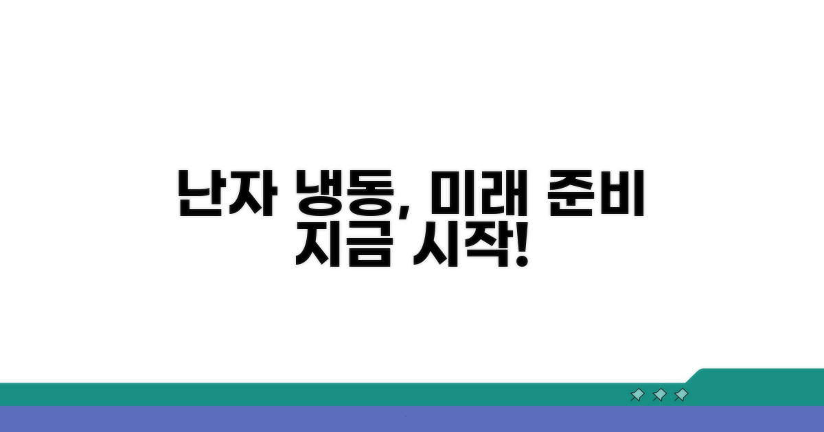 냉동 난자 활용 안내