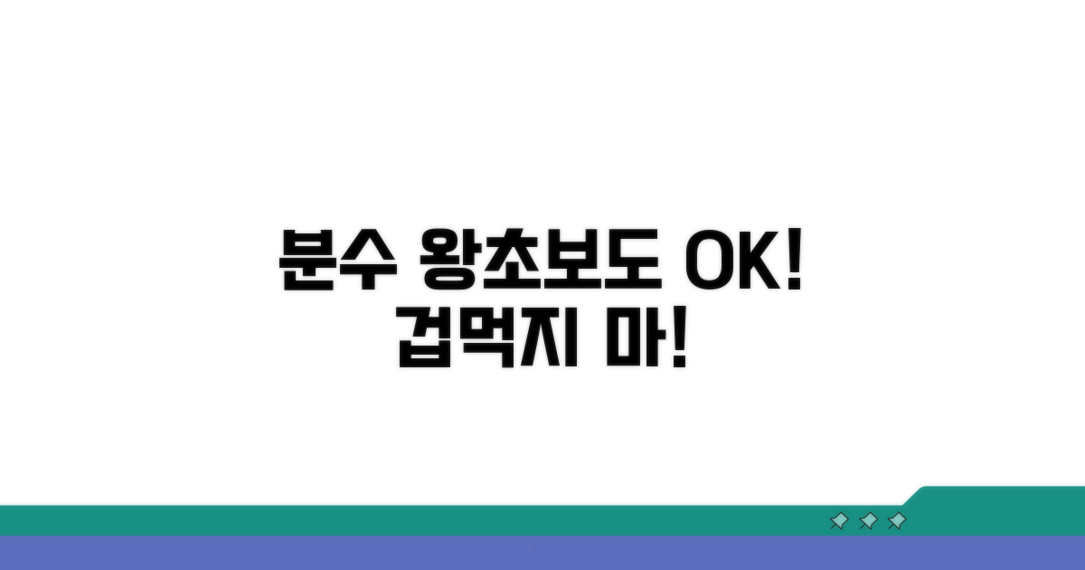 분수 읽기 쉬운 방법