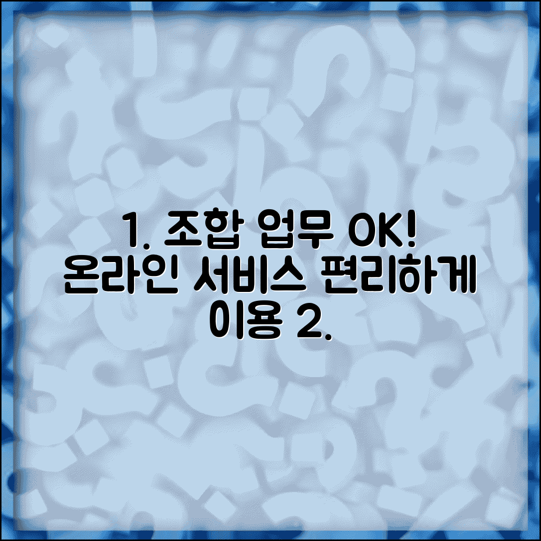 전문건설공제조합 인터넷업무서비스 | 전문건설업 공제조합 온라인