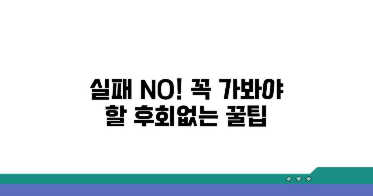 놓치면 후회! 실패 없는 방문 팁