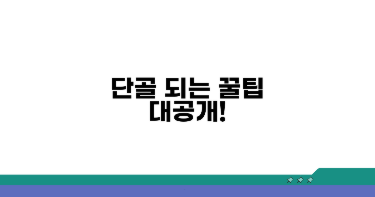 단골 되는 꿀팁 대공개