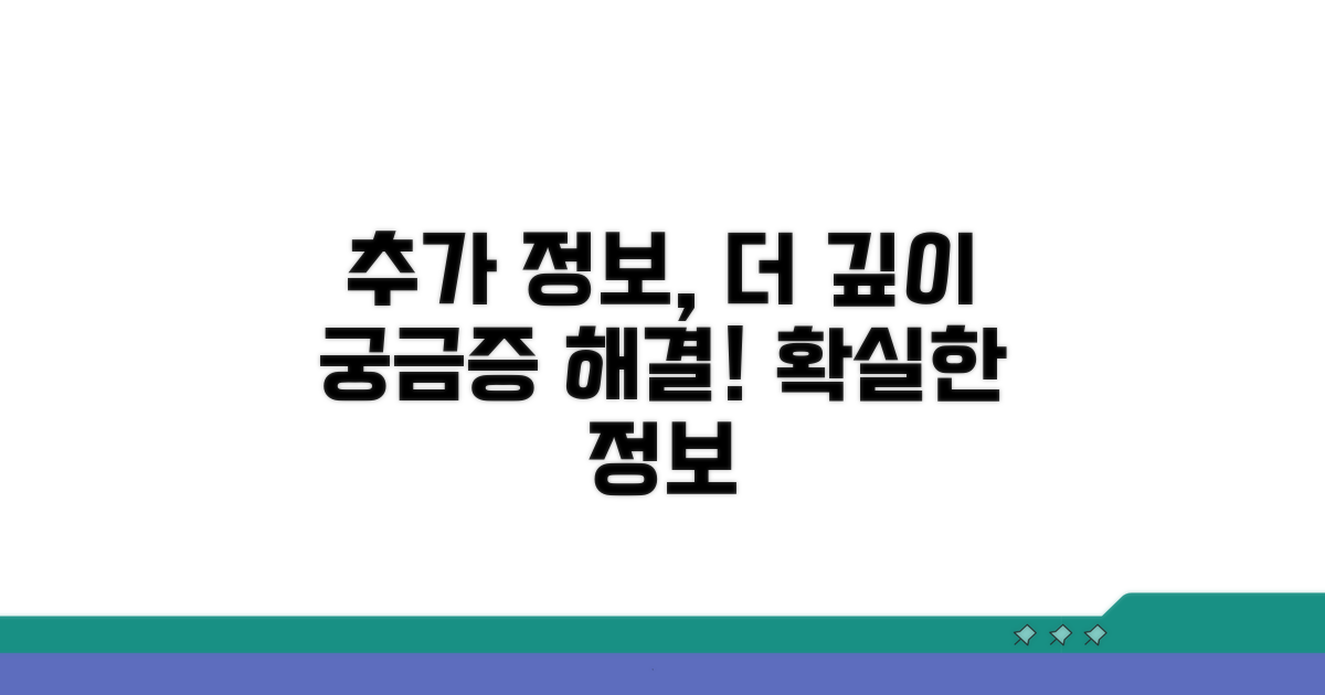 더 깊이 알기 위한 추가 정보