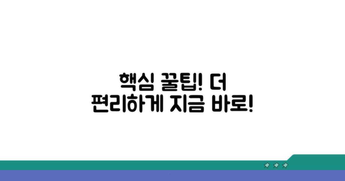 더욱 편리하게 쓰는 꿀팁 모음