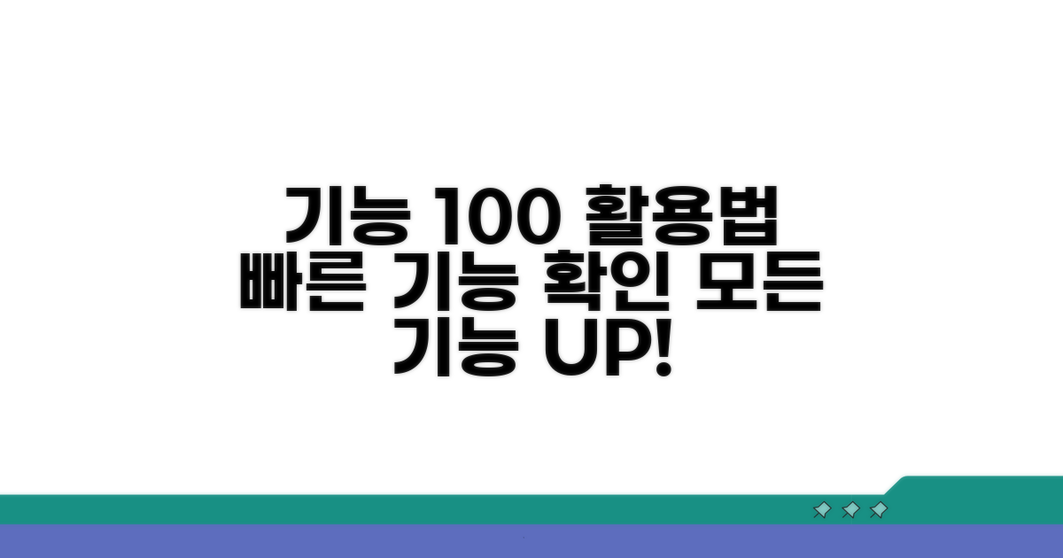 모든 기능 바로 확인하는 법