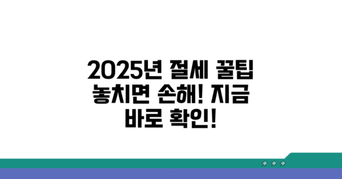 내년에 절세할 수 있는 꿀팁 대방출