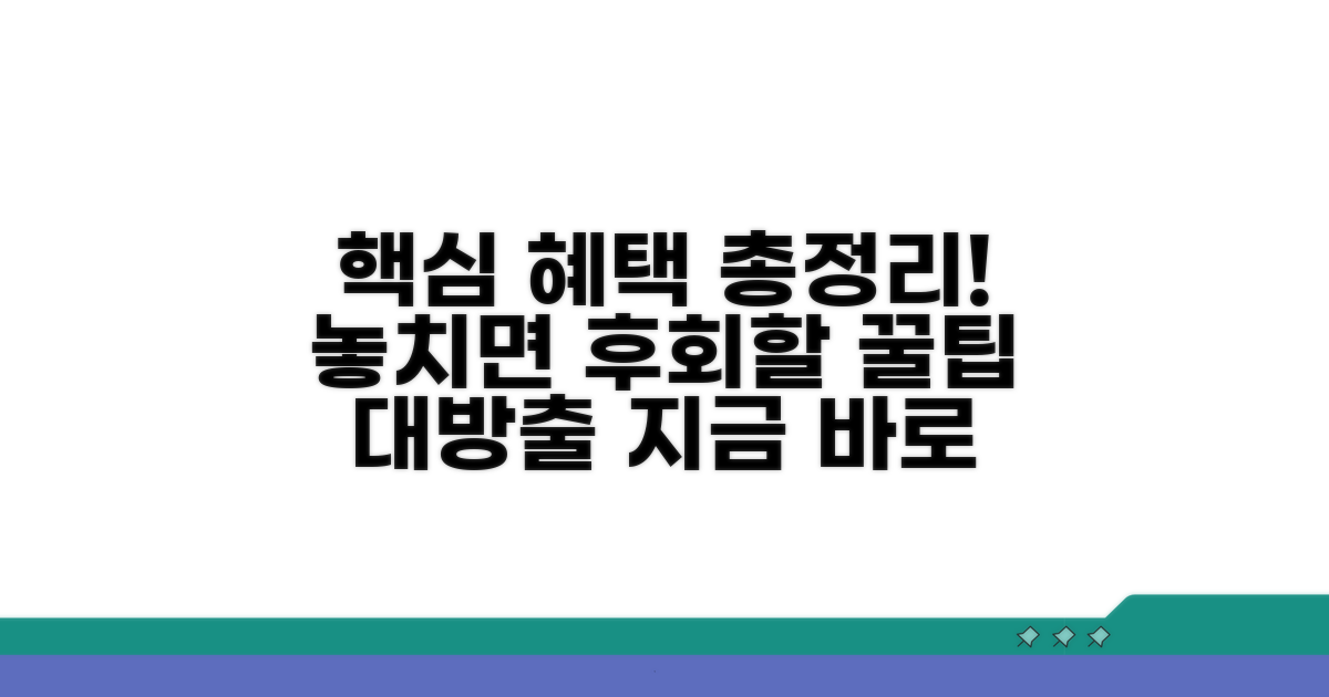 추가 혜택과 이용 꿀팁