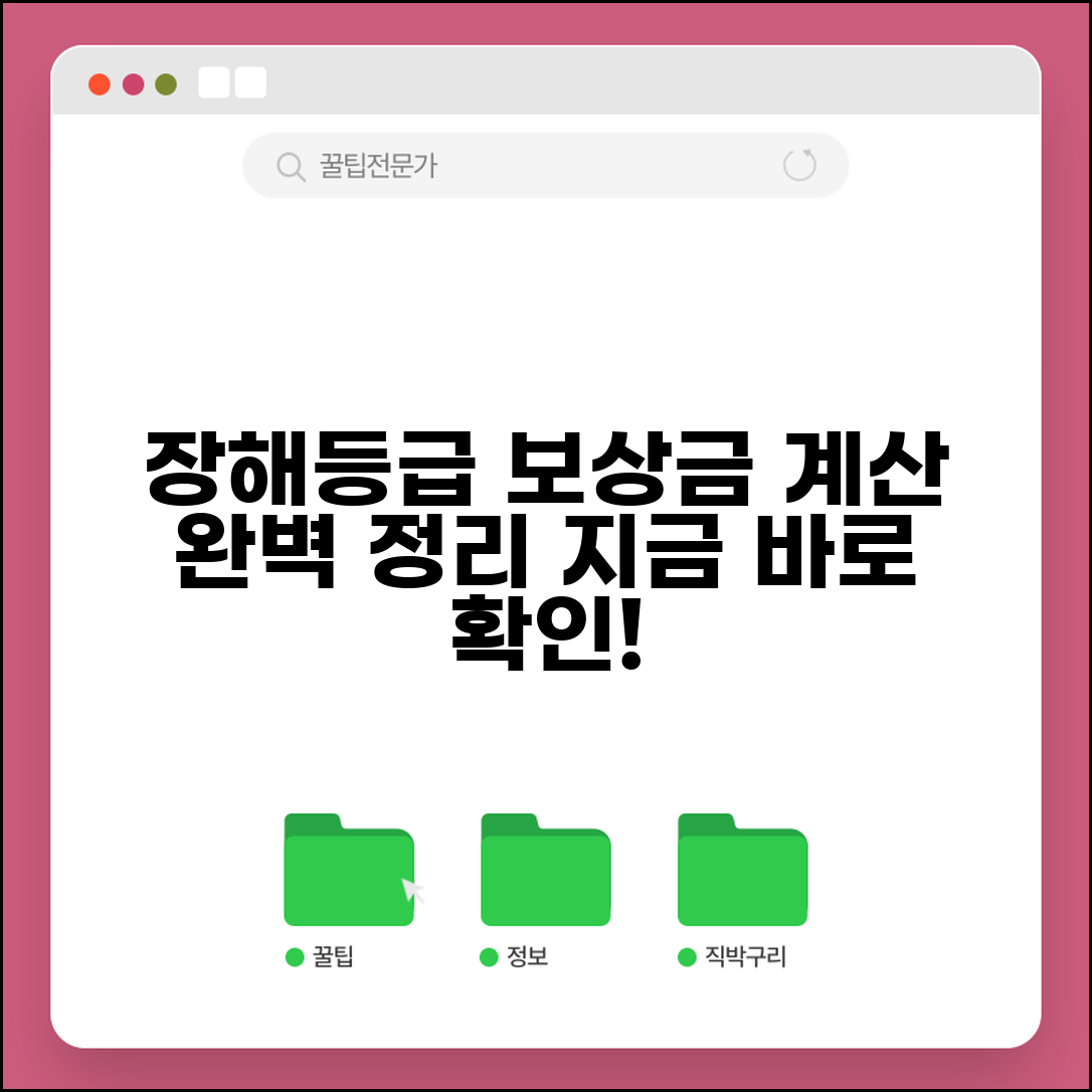 산재 장해등급 보상금 계산 방법과 총정리