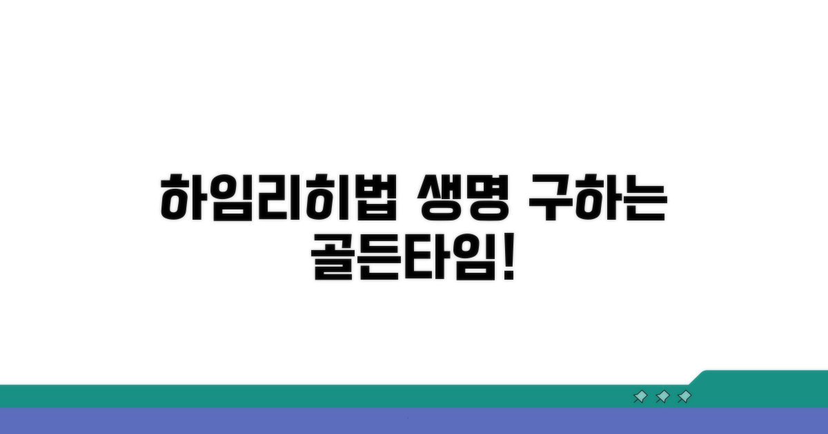 하임리히법, 정확히 이렇게 하세요
