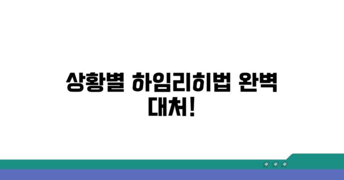 상황별 하임리히법 대처법