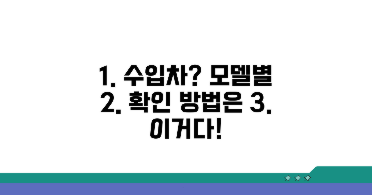 수입차는 다르다! 모델별 확인 방법