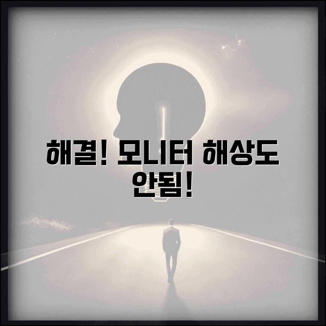 모니터 해상도 변경 안됨 | 화면 해상도 설정 회색 문제 해결 방법 | 드라이버, 설정 초기화