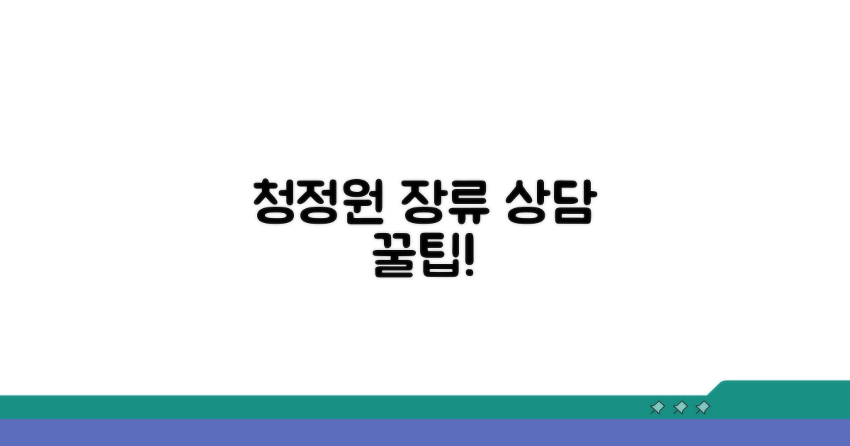 청정원 미원 장류 상품 상담 방법