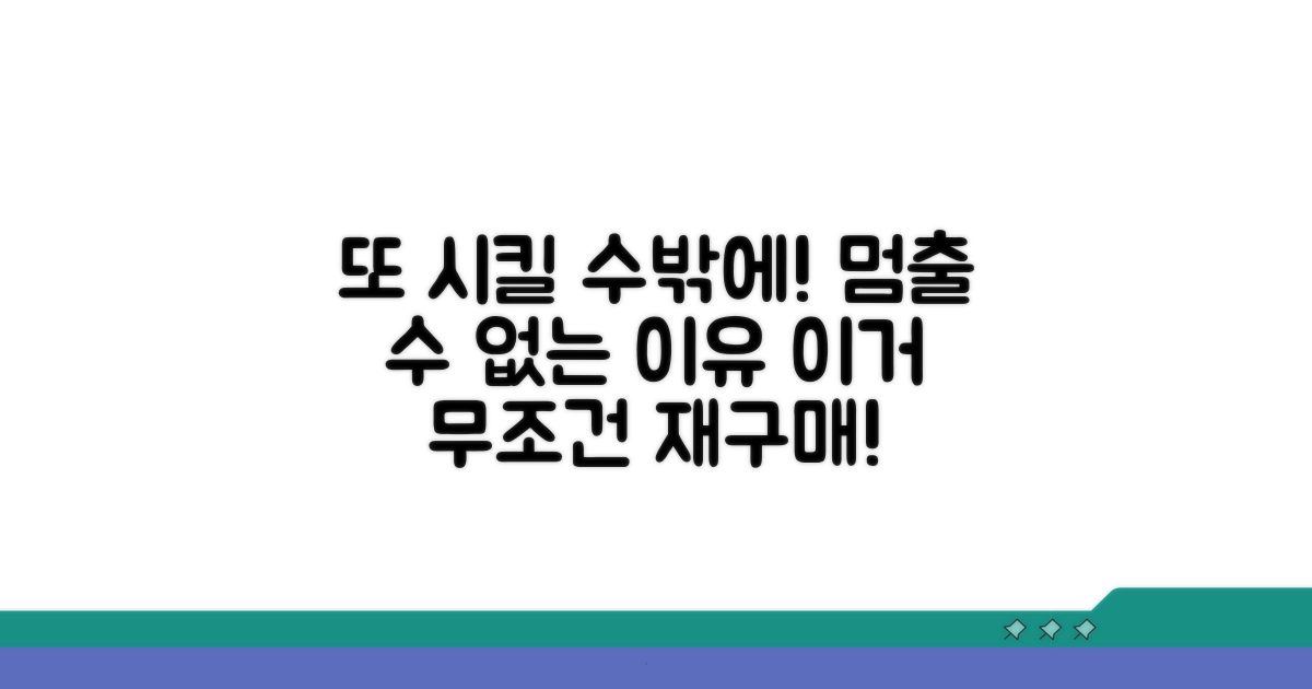 또 시킬 수밖에 없는 이유