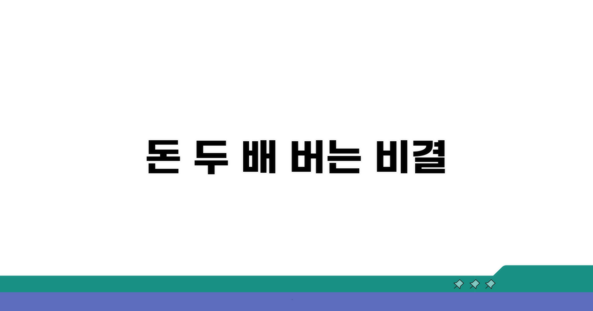 아껴 쓰고 두 배 쓰는 비결