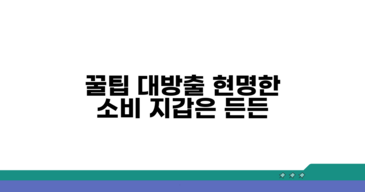 현명하게 쓰는 꿀팁 대방출