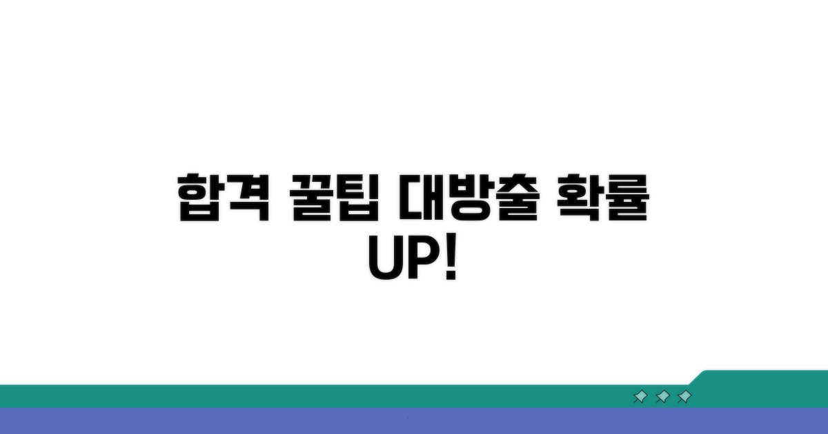 합격 확률 높이는 입학 꿀팁 대방출