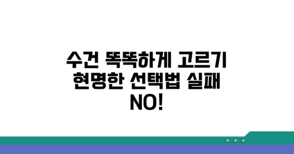 새 수건 고르는 현명한 방법