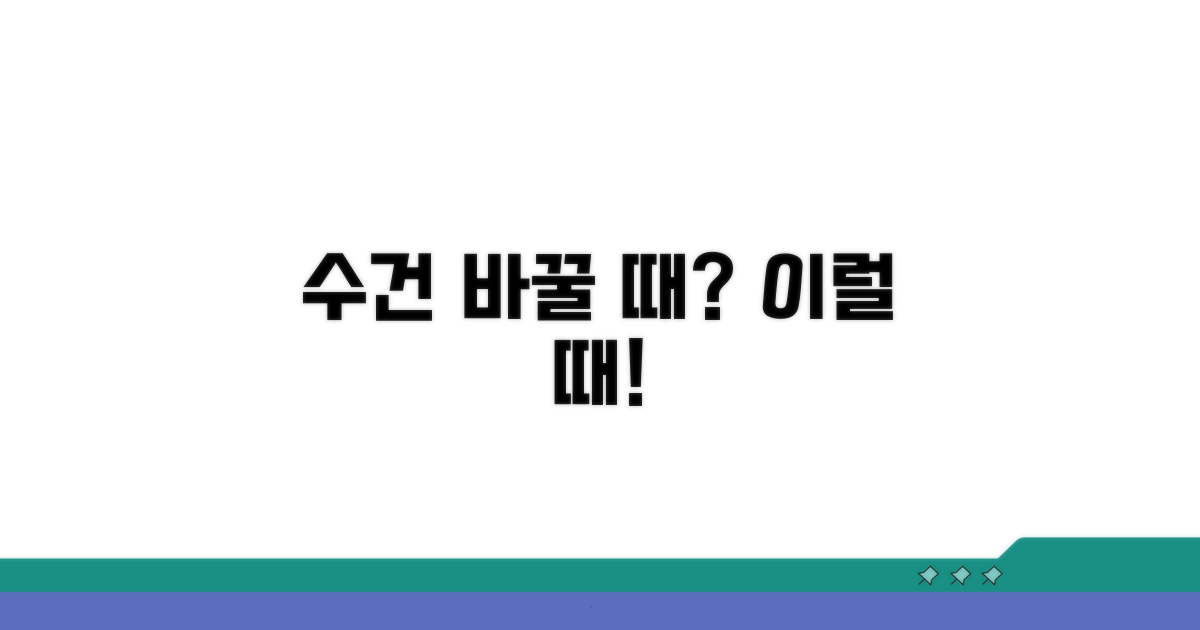 수건 교체, 이럴 때 바꿔야 해요