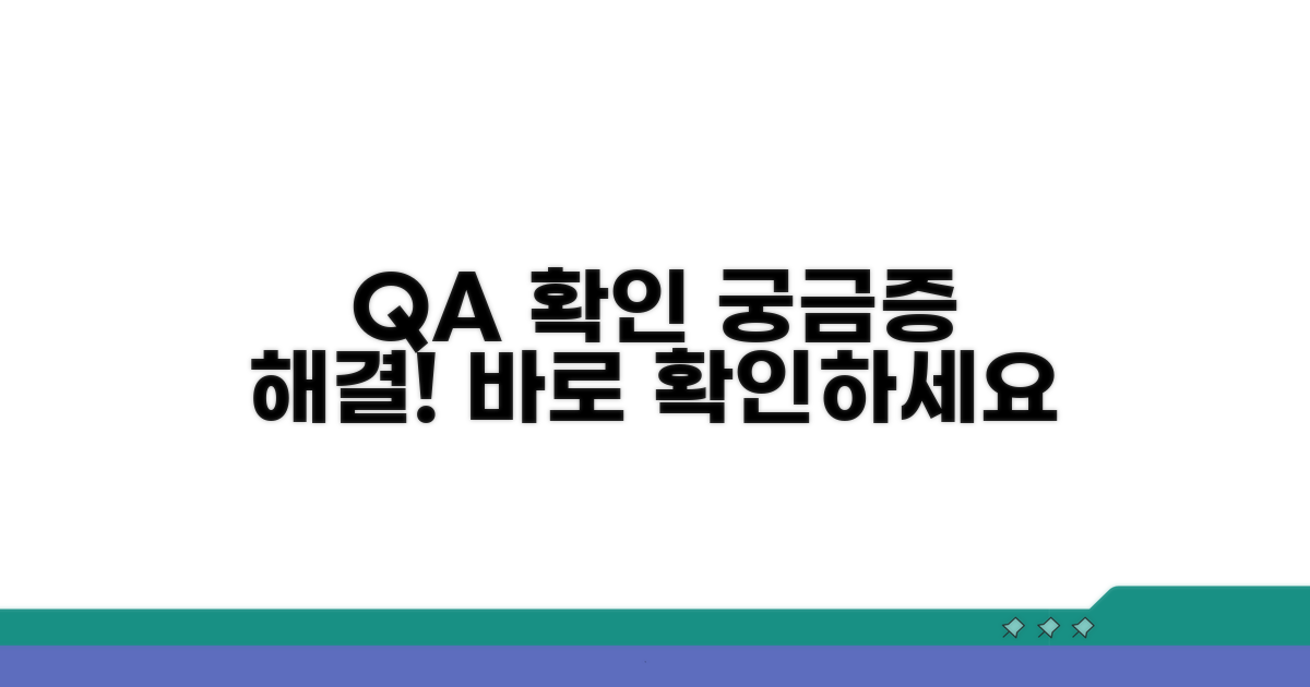 자주 묻는 질문 확인하기