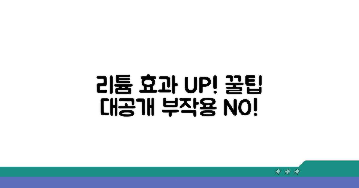 리튬 치료 효과 높이는 꿀팁