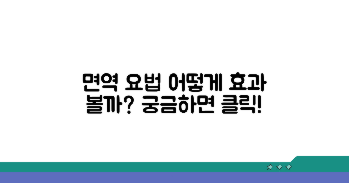 면역 요법, 어떻게 효과 볼까?