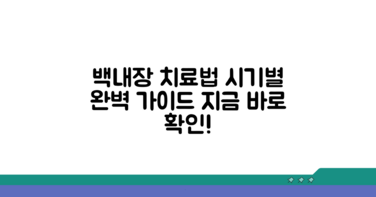 시기별 백내장 치료법 완전 정복