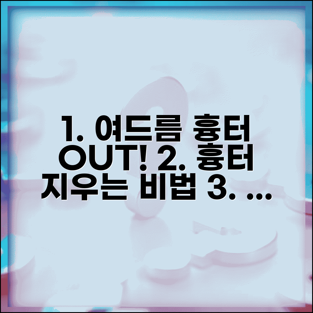 여드름 자국 없애는 법 빠르게 | 여드름 흉터 제거 방법