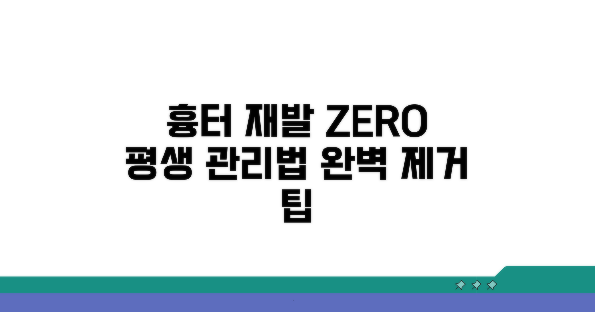 흉터 재발 막는 꾸준한 관리법