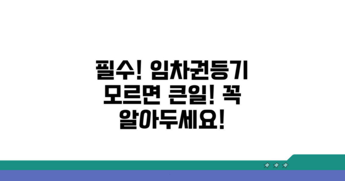 임차권등기명령, 무엇을 알아야 할까?