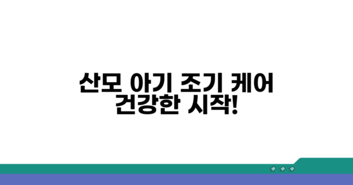 산모와 아기 모두를 위한 조기 관리
