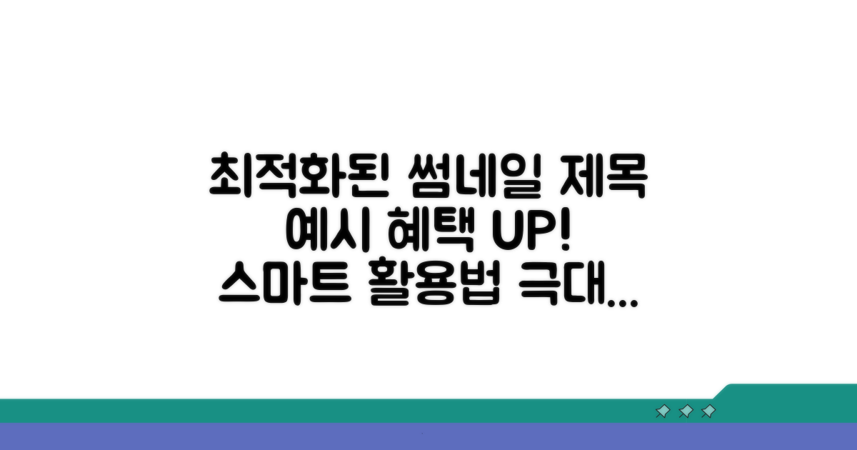 스마트한 활용법으로 혜택 극대화