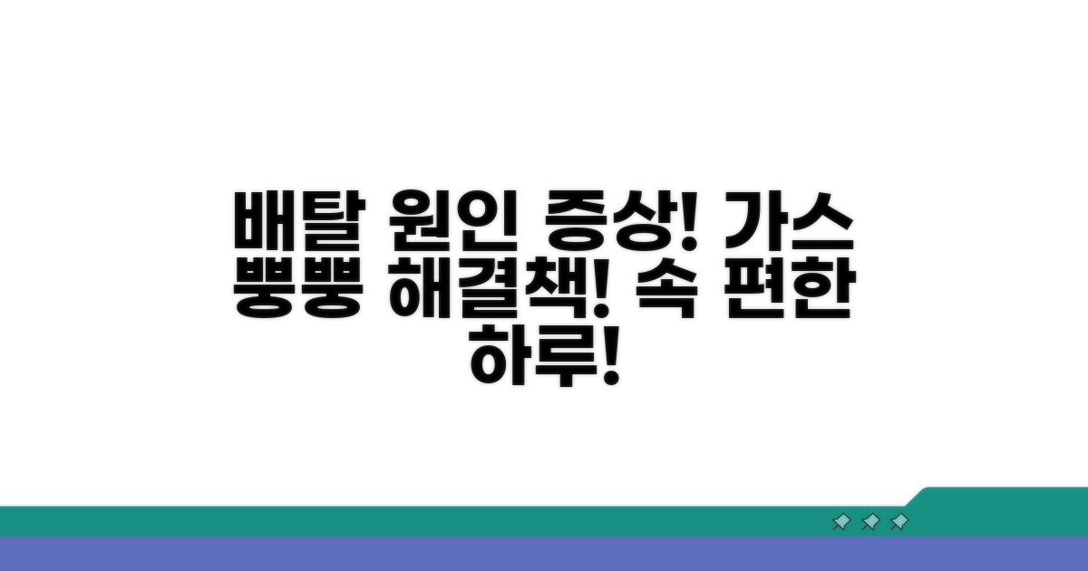 배에서 부글부글? 원인과 증상 파헤치기