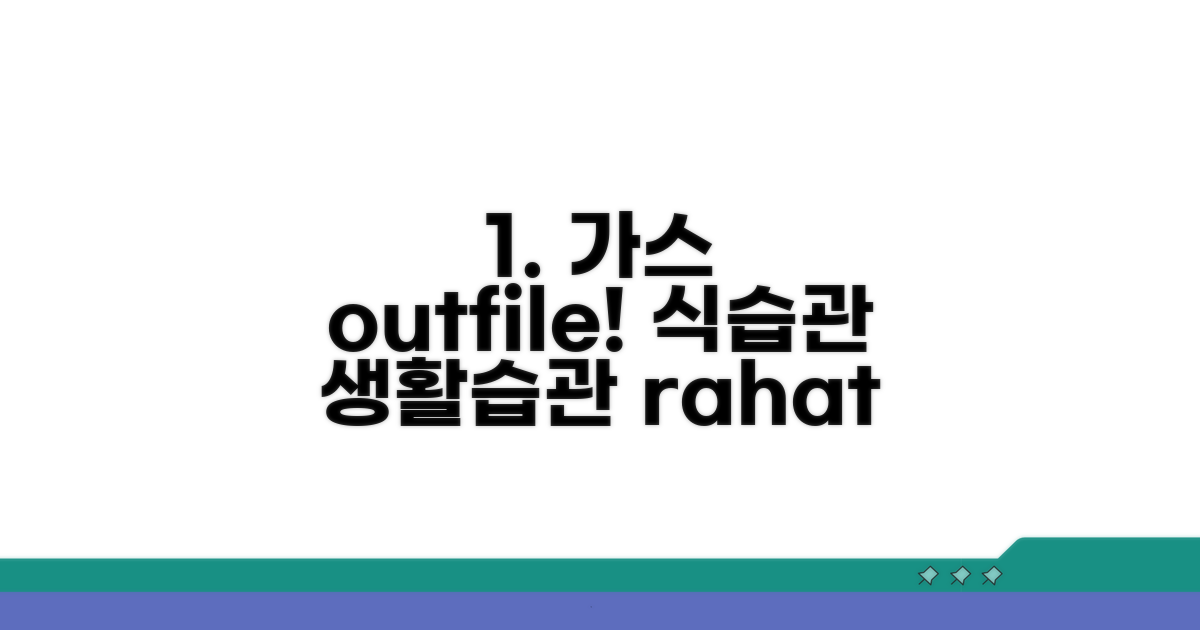 가스 배출 돕는 식습관과 생활 습관