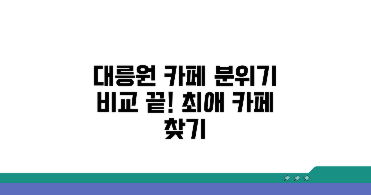 대릉원 카페 분위기 비교