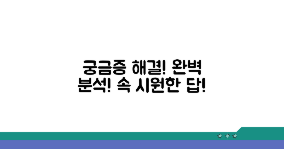궁금증 해결! 완전 분석
