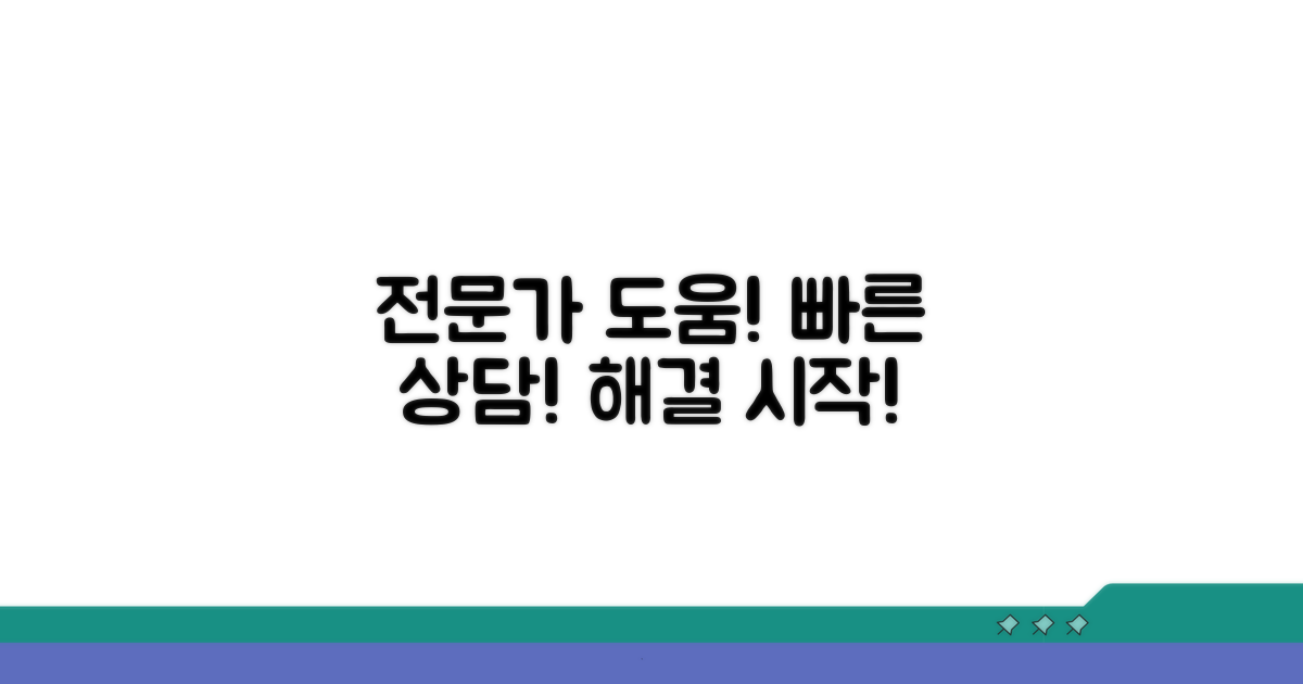 전문가 상담과 도움받기
