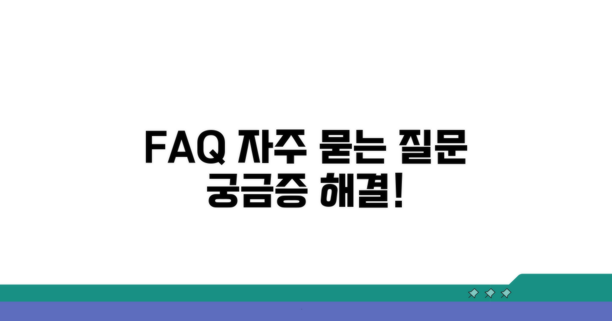 이용 중 자주 묻는 질문과 답변