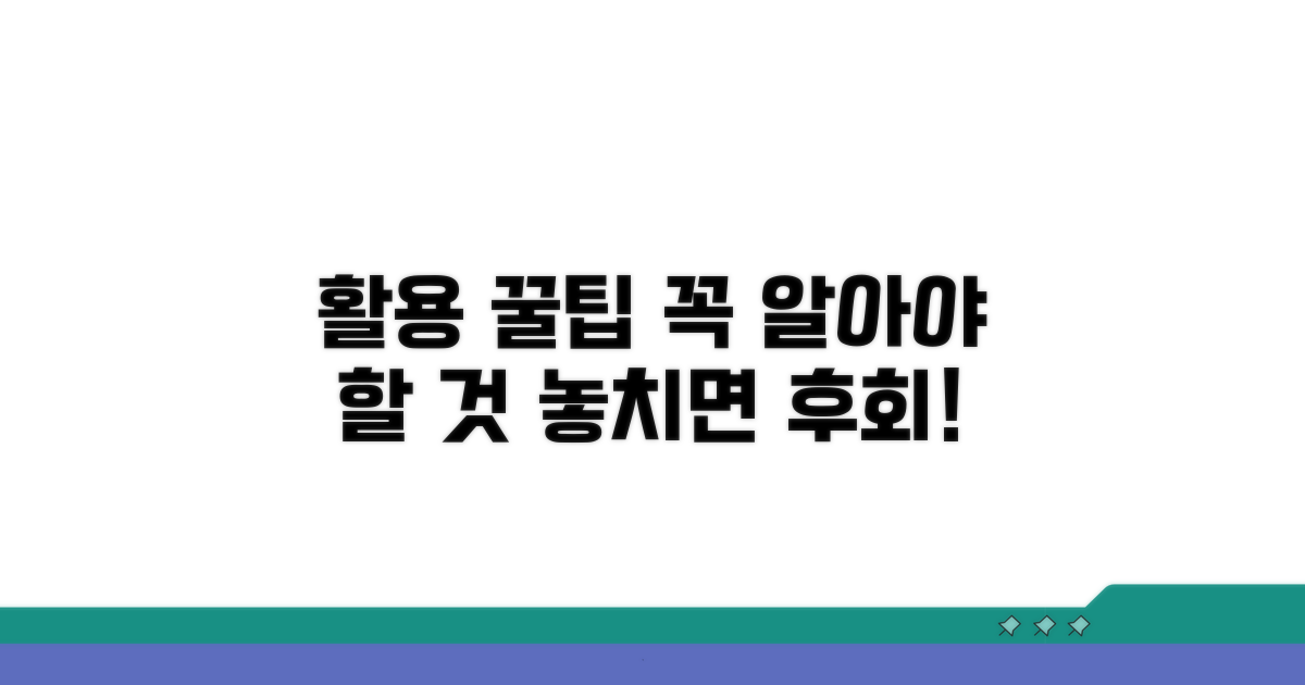 활용 시 꼭 알아야 할 점