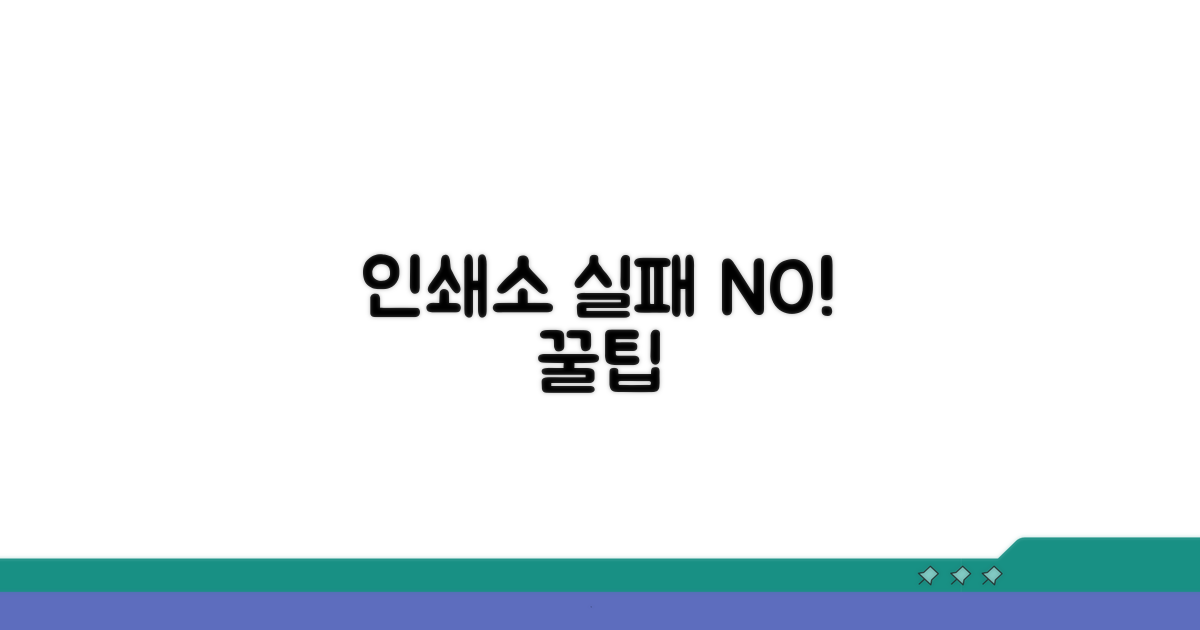 실패 없는 인쇄소 선택 가이드