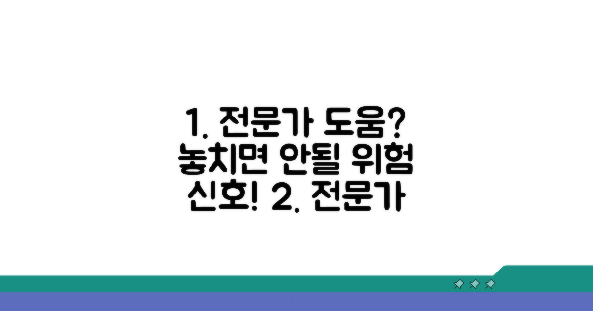 전문가 도움 필요한 증상은?