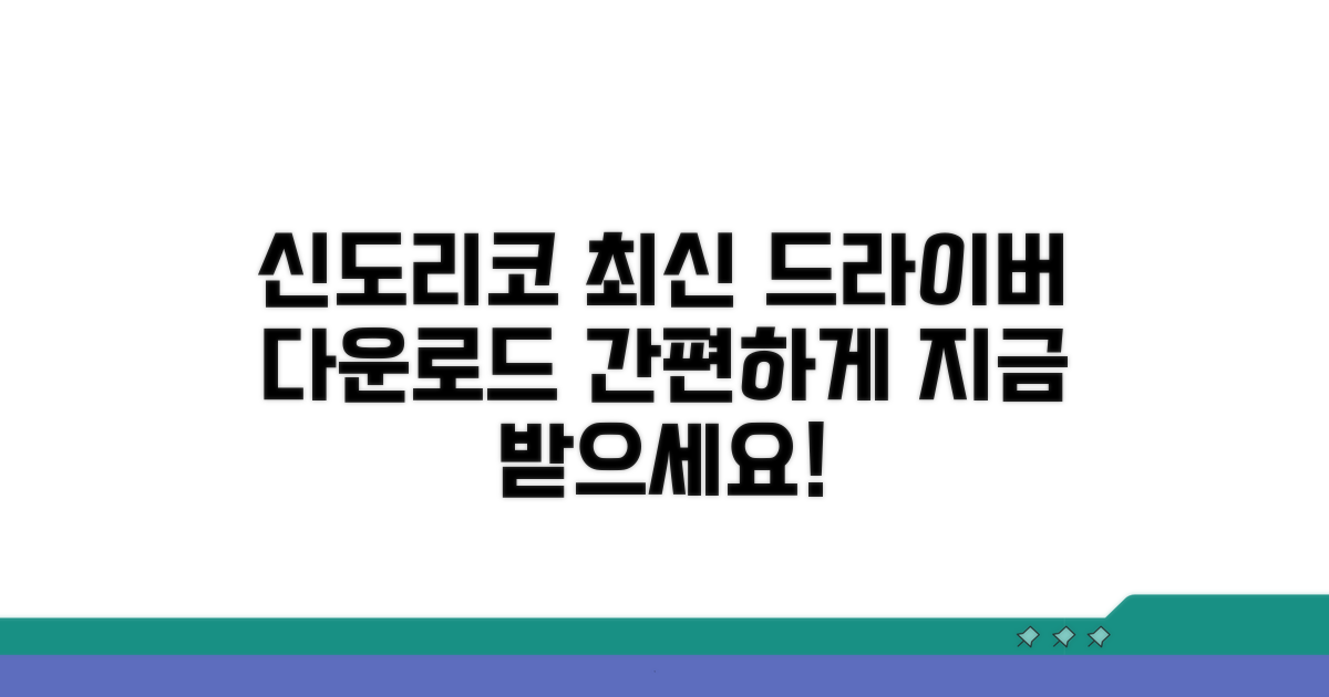 신도리코 드라이버 다운로드 최신 버전