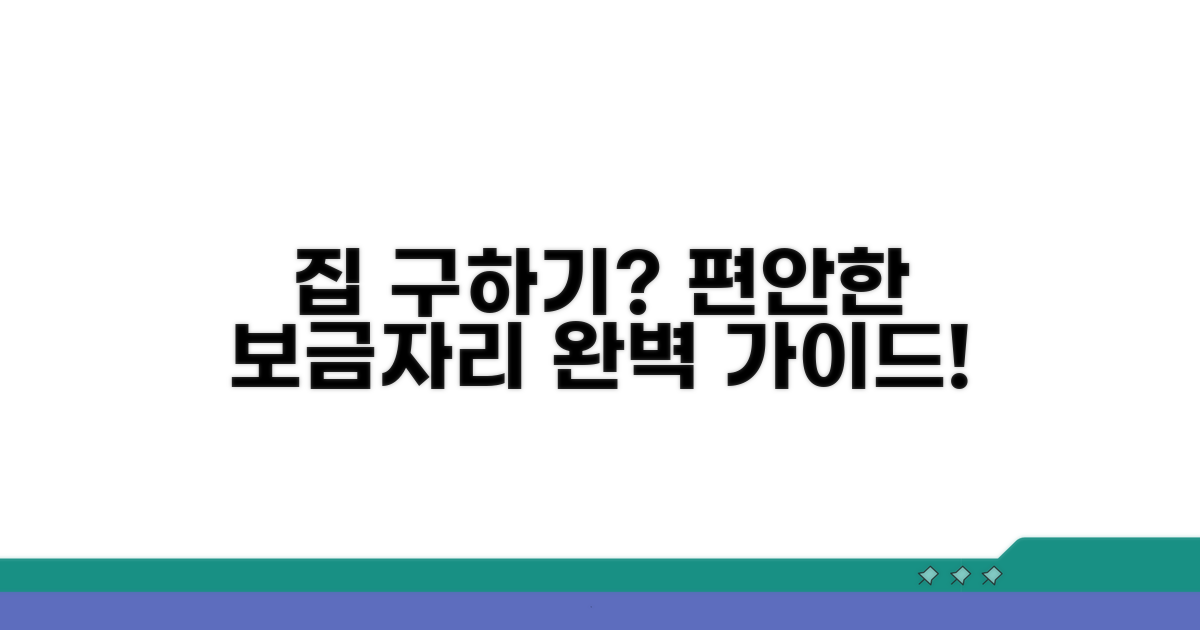 주거 지원: 편안한 보금자리 마련 가이드