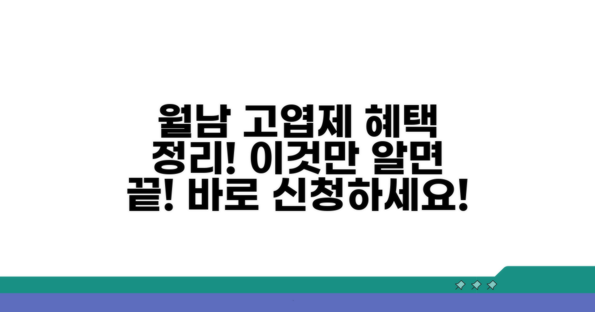 월남참전 고엽제 혜택, 이것만 알면 끝!