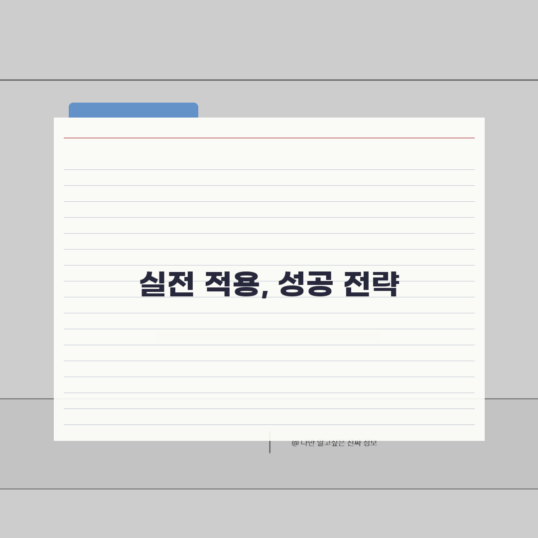 잠실 학원가 자차등원 | 학원근처 주차 5가지 핵심 요금 시간 완벽가이드