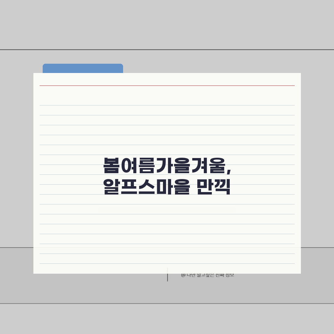 청양 알프스마을 시즌별 즐길거리 | 봄여름가을겨울 테마별 관광코스 추천! 인생샷 보장!