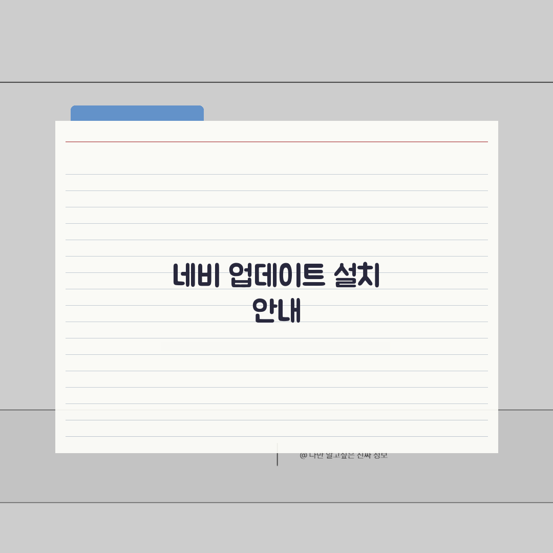 기아자동차 네비게이션 업데이트 프로그램 설치 | 호환성 체크 | 오류 대처 방법 A to